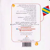 کوچولوهای دانشمند(حیوانات اطراف من)